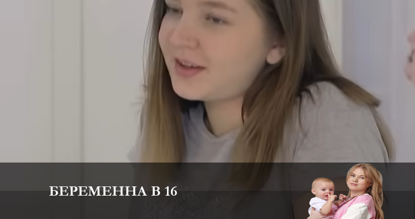 Смотреть сераил Беременна в 16 (2023) 1 сезон 9 серия HD 1080, 4K