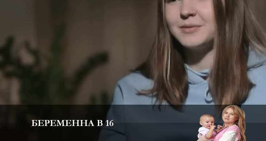 Сериал Беременна в 16 (2023) 1 сезон 11 серия смотреть бесплатно в хорошем качестве