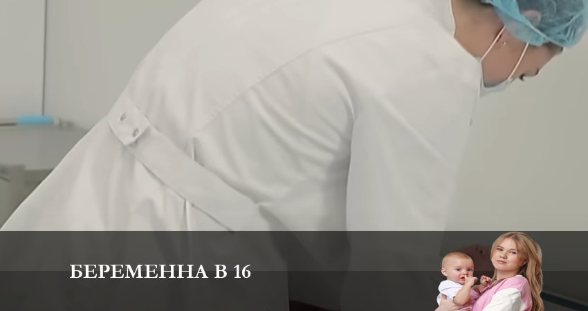 Сериал Беременна в 16 (2 сезон) конец