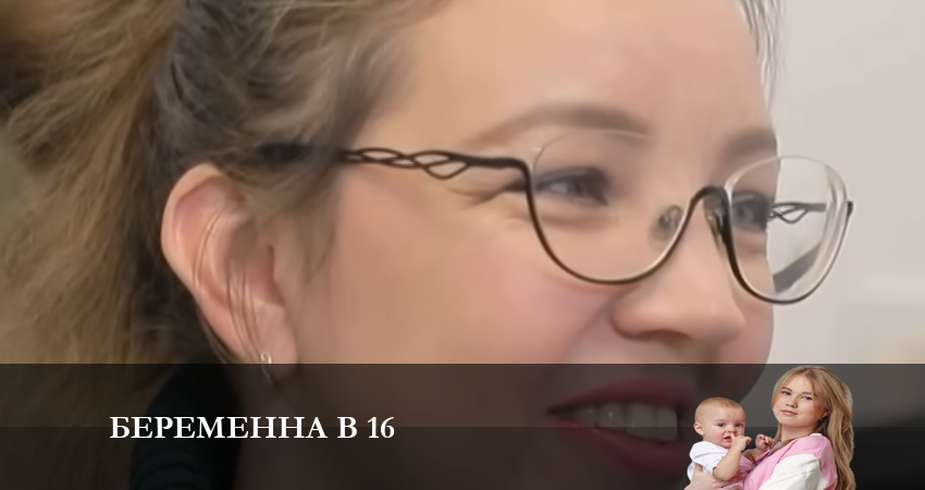 Cмотреть сериал Беременна в 16 7 сезон 17 серия онлайн бесплатно