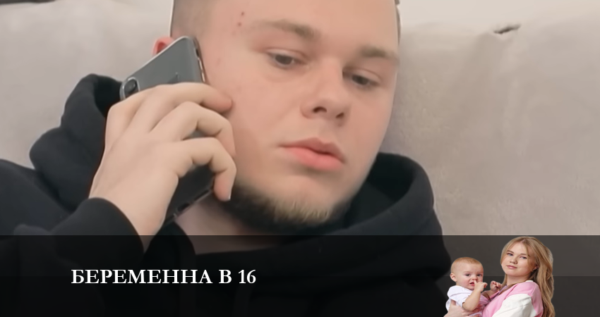 Смотреть сериал Беременна в 16 7 сезон 19 серия в хорошем качестве HD