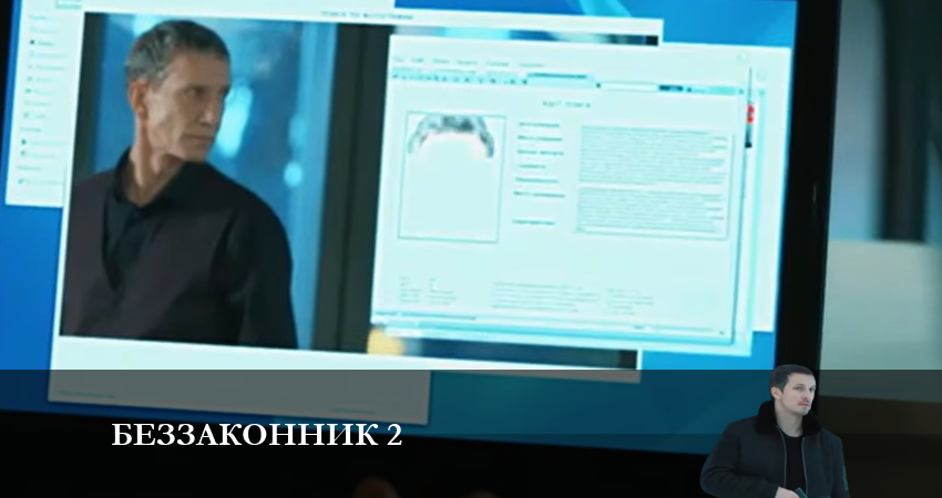 Беззаконник 2 2 сезон 10 серия смотреть в хорошем качестве
