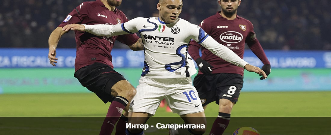 Фильм Интер - Салернитана (Серия А, Групповой турнир, 18.02.2024 04:00) 2 смотреть онлайн бесплатно