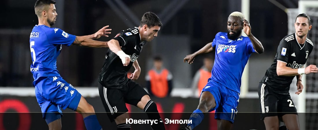 Ювентус - Эмполи (Серия А, Групповой турнир, 28.01.2024 04:00) бесплатно в хорошем качестве лордфильм