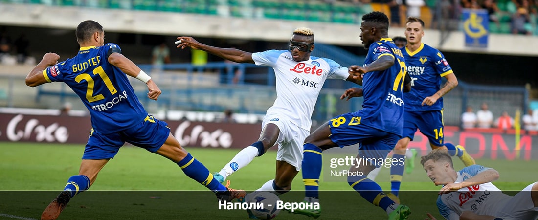 Наполи - Верона (Серия А, Групповой турнир, 04.02.2024 04:00) hd 720