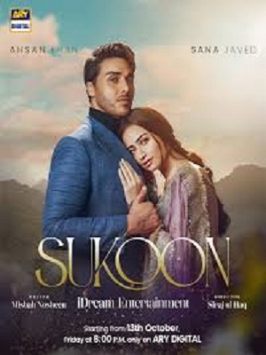 Смотреть онлайн Sukoon Episode 2 (2023) 2 сезон все серии в 1080p без регистрации