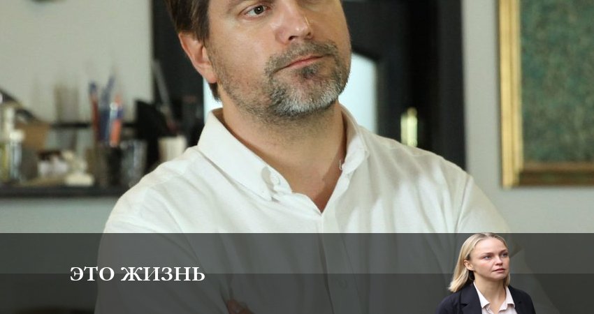 Актеры фильма Это жизнь (1-й сезон)