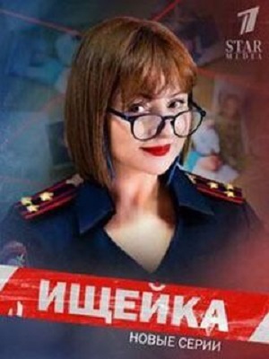 Ищейка 7-й сезон (2023, -) смотреть сериал онлайн