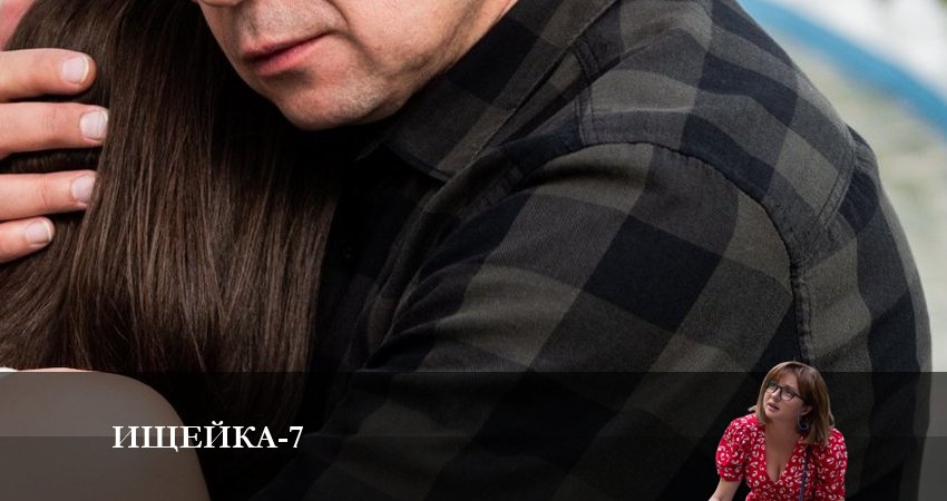 Где снимали фильм Ищейка (8 сезон)