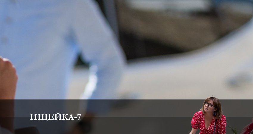 Смотреть онлайн Ищейка (8 сезон)