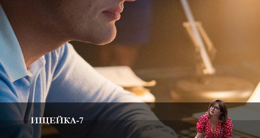 Ищейка 7 сезон 9 серия полная версия смотреть бесплатно