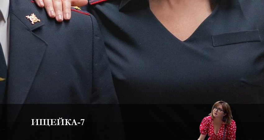 Ищейка 7 сезон 14 серия смотреть полностью без перерыва