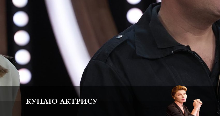 Куплю актрису (2023) 1 сезон 9 серия полностью в хорошем качестве и бесплатно