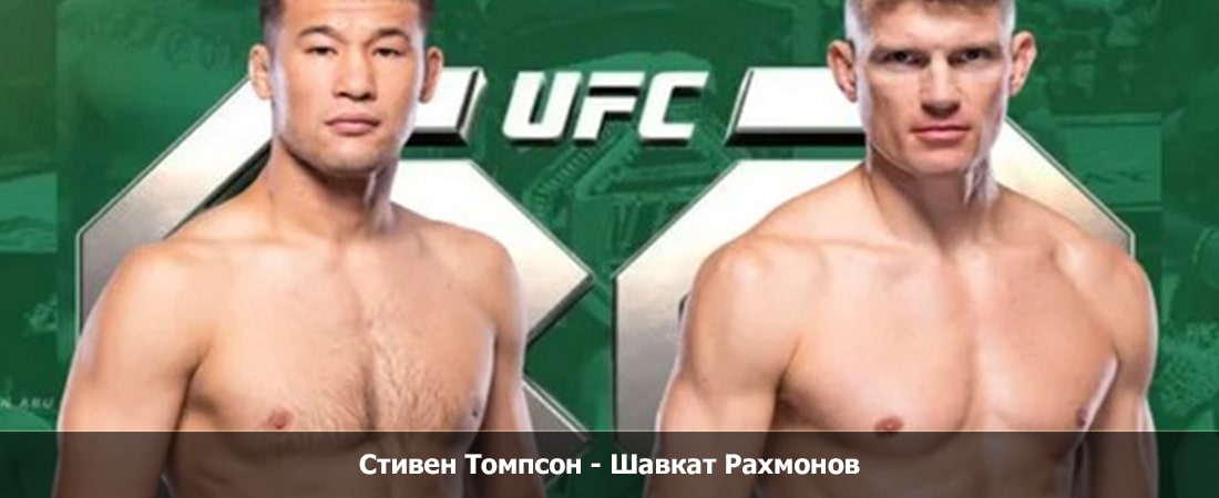 Фильм бесплатно без регистрации Стивен Томпсон - Шавкат Рахмонов (17.12.2023)