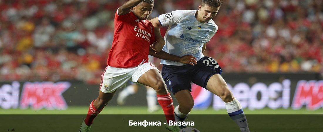 Бенфика - Визела (Примейра-лига Португалии, Групповой турнир, 18.02.2024 23:30) 2 фильм лордфильм