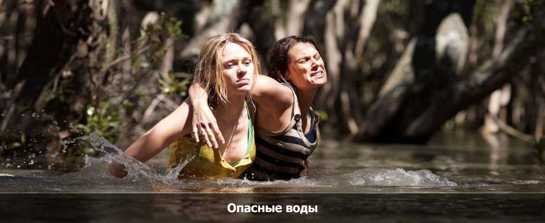 Опасные воды (23.05.2024) 2 смотреть онлайн без регистрации