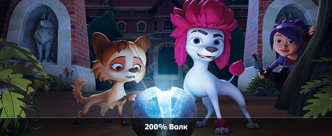 200 Волк (Япония) 2024 полностью смотреть бесплатно без рекламы