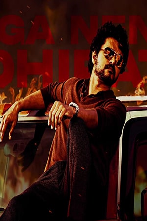 The Price of Money A Largo Winch Adventure (2024, Турция) смотреть фильм онлайн