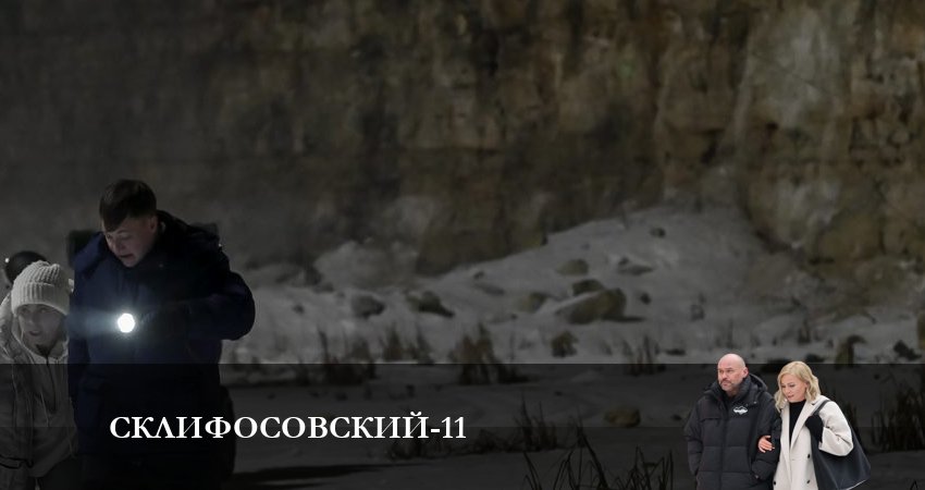 Склифосовский (Sklifosovskiy) (12 сезон) смотреть онлайн все серии