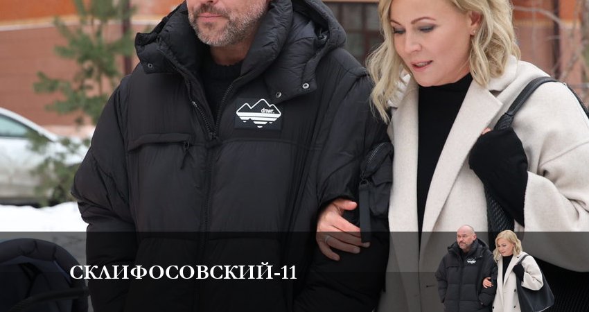 Сериал Склифосовский (Sklifosovskiy) (2023) 11 сезон 9 серия смотреть бесплатно в хорошем качестве