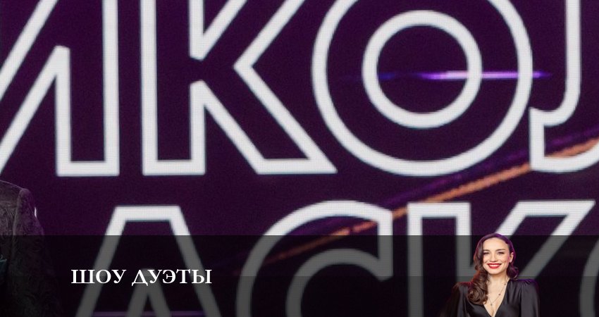 Посмотреть Шоу Дуэты (3 сезон, 1-8,9,10 серия)