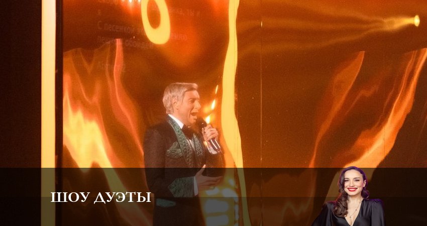 Шоу Дуэты 3 сезон 2 серия полная версия смотреть бесплатно