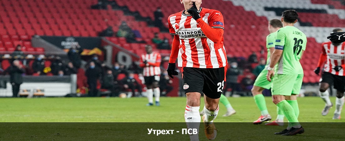 Утрехт - ПСВ (высшая лига Нидерланды, Групповой турнир, 21.01.2024 15:15) смотреть на лорде бесплатно