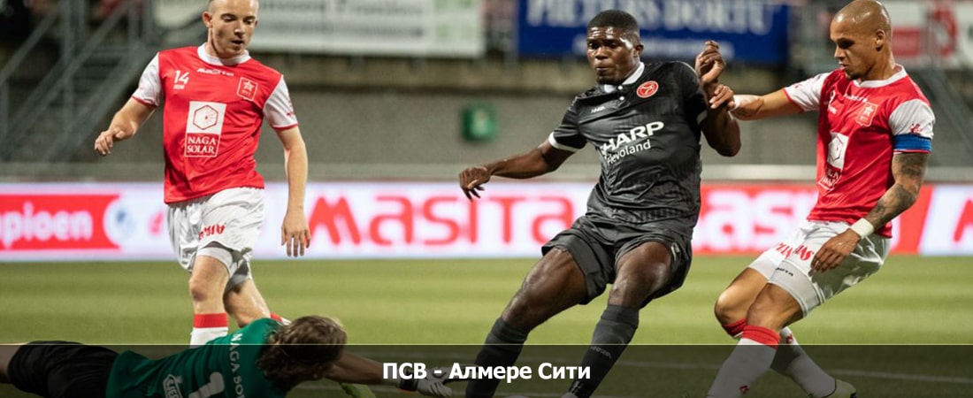 Смотреть фильм ПСВ - Алмере Сити (высшая лига Нидерланды, Групповой турнир, 27.01.2024 23:45) 2 бесплатно на лордфильм