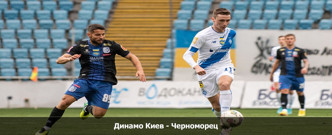 Динамо Киев - Черноморец (Чемпионат Украины, Групповой турнир, 02.03.2024 04:00) 2 бесплатно в хорошем качестве лордфильм