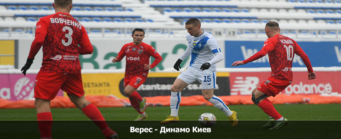 Смотреть видео Верес - Динамо Киев (Чемпионат Украины, Групповой турнир, 09.03.2024 04:00) 2 бесплатно
