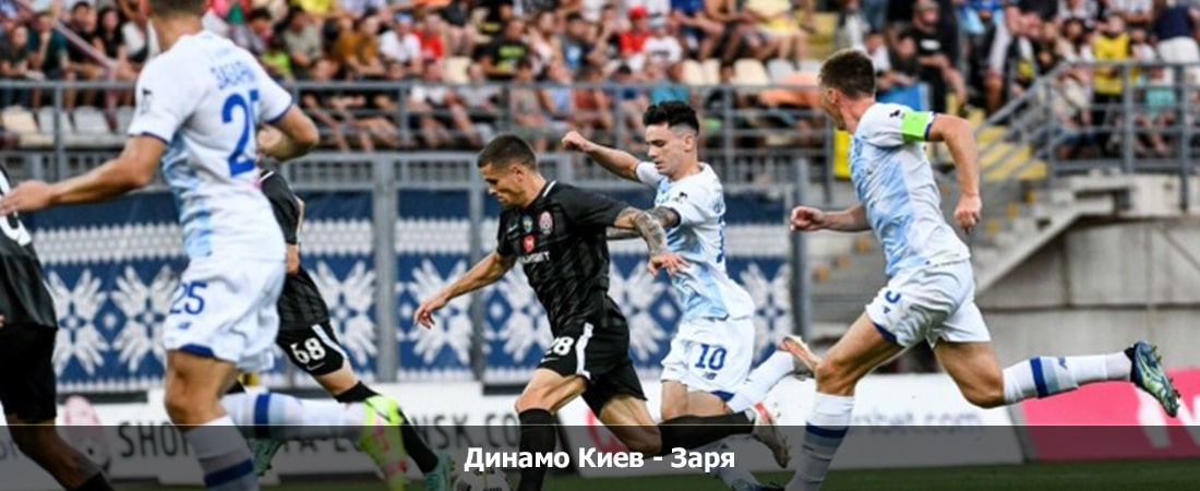 Динамо Киев - Заря (Чемпионат Украины, Групповой турнир, 16.03.2024 04:00) фильм полностью