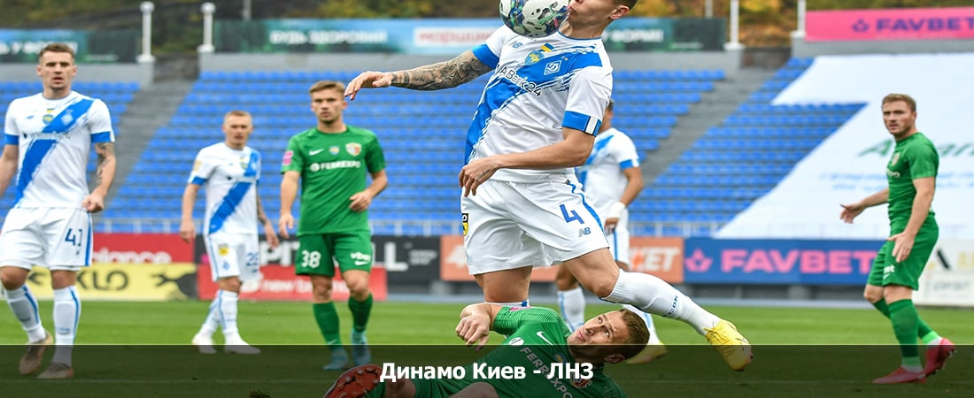 Динамо Киев - ЛНЗ (Чемпионат Украины, Групповой турнир, 06.04.2024 04:00) 2 где посмотреть