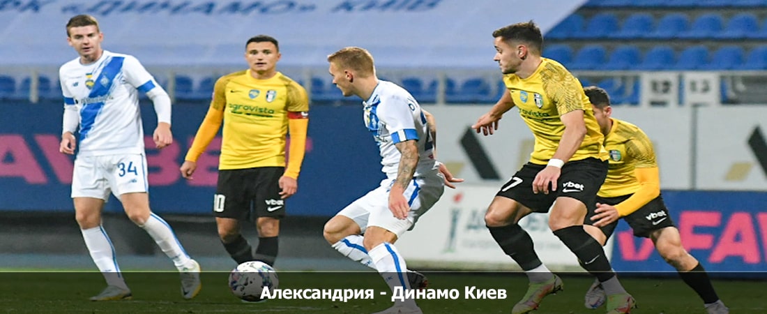 Александрия - Динамо Киев (Чемпионат Украины, Групповой турнир, 13.04.2024 04:00) смотреть лордфильм