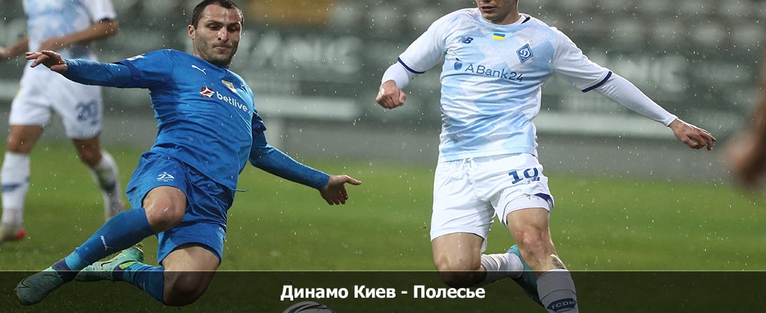 Смотреть Динамо Киев - Полесье (Чемпионат Украины, Групповой турнир, 20.04.2024 04:00) в хорошем качестве