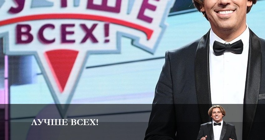 Лучше всех! 8 сезон 21 серия смотреть полностью без перерыва