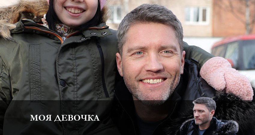 Моя Девочка (2023) 1 сезон 2 серия полностью смотреть бесплатно без рекламы