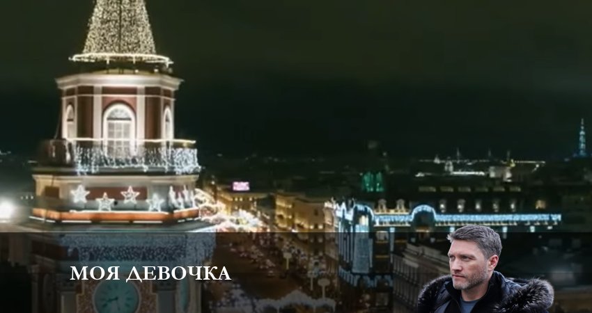 Сериал Моя Девочка (2023) 1 сезон 9 серия в хорошем качестве 1080 Full HD