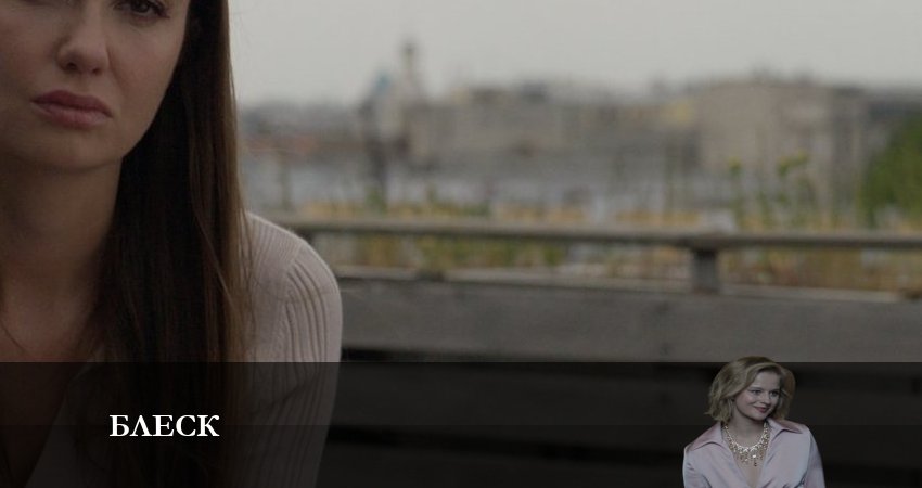 Смотреть сериал Блеск 1 сезон 5 серия в отличном качестве