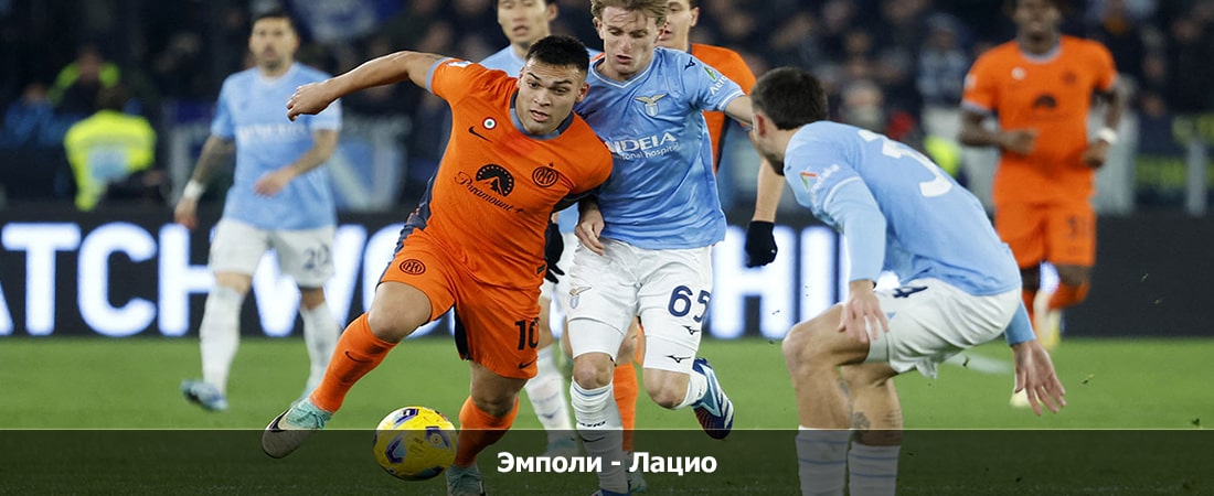 Смотреть фильм Эмполи - Лацио (Серия А, Групповой турнир, 22.12.2023 21:30) 2 на планшете
