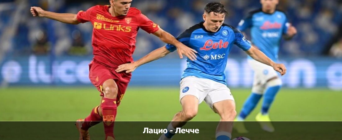 Лацио - Лечче (Серия А, Групповой турнир, 14.01.2024 04:00) смотреть полностью