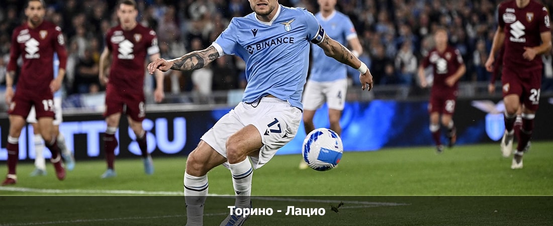 Торино - Лацио (Серия А, Групповой турнир, 21.01.2024 04:00) 2 сюжет