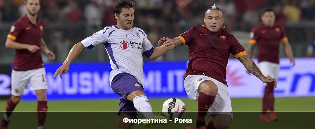 Фиорентина - Рома (Серия А, Групповой турнир, 10.03.2024 04:00) 2 фильм лордфильм