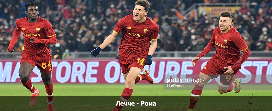 Лечче - Рома (Серия А, Групповой турнир, 30.03.2024 04:00) фильм онлайн бесплатно
