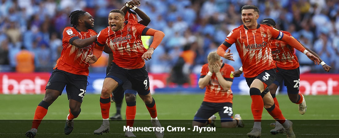 Манчестер Сити - Лутон (Премьер-лига Англия, Групповой турнир, 13.04.2024 18:00) фильм полностью бесплатно