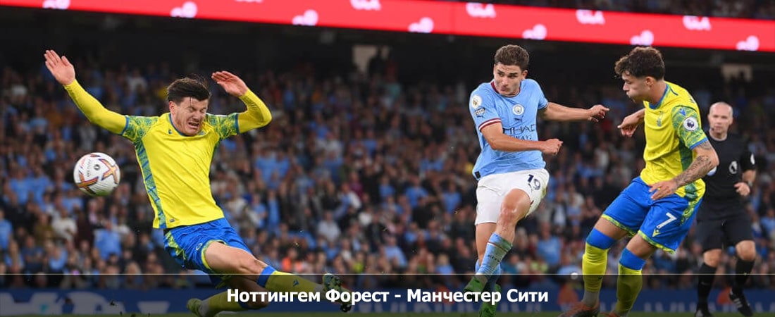 Ноттингем Форест - Манчестер Сити (Премьер-лига Англия, Групповой турнир, 27.04.2024 18:00) 2 смотреть онлайн