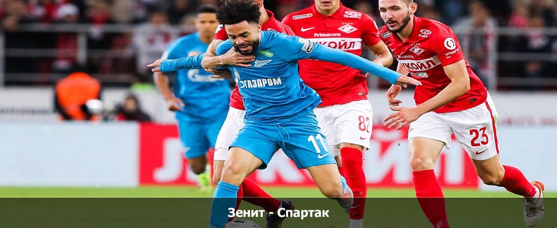 Зенит - Спартак (Премьер-лига Россия, Групповой турнир, 03.03.2024 04:00) смотреть бесплатно
