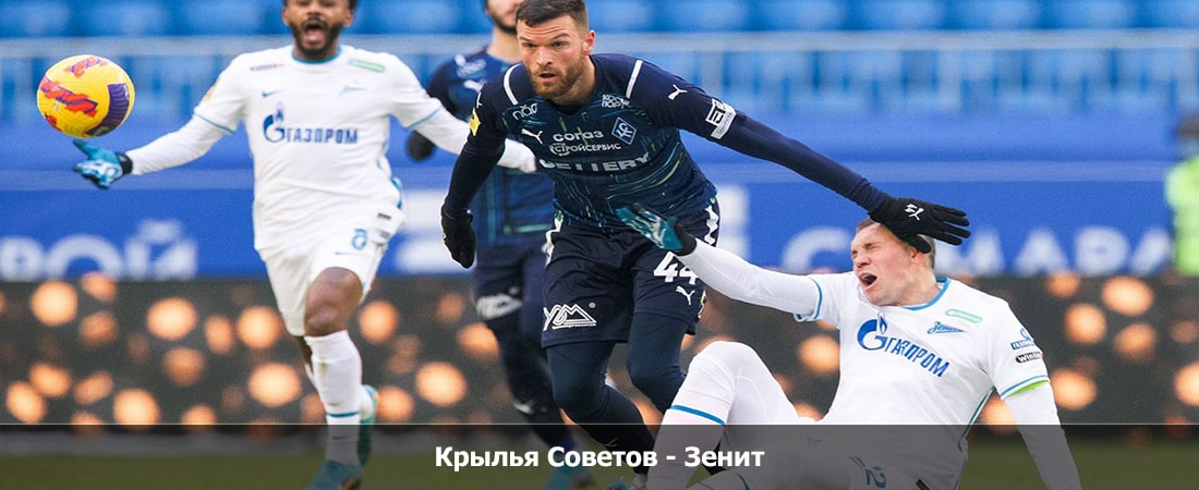 Крылья Советов - Зенит (Премьер-лига Россия, Групповой турнир, 31.03.2024 04:00) 2 фильм полностью