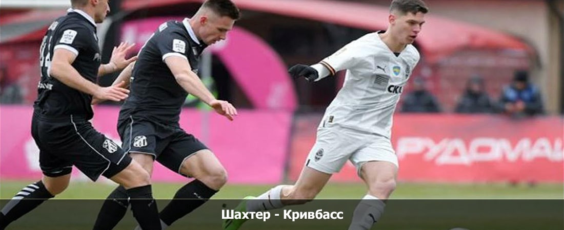 Видео Шахтер - Кривбасс (Чемпионат Украины, Групповой турнир, 02.03.2024 04:00) 2 фильм смотреть