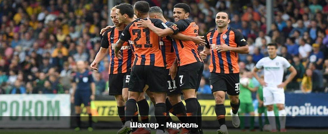 Смотреть фильм Шахтер - Марсель (Лига Европы УЕФА, Групповой турнир, 15.02.2024 21:45) 2 бесплатно