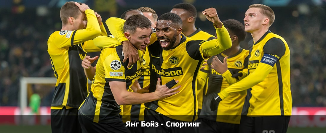 Фильм Янг Бойз - Спортинг (Лига Европы УЕФА, Групповой турнир, 15.02.2024 21:45) BDRiP
